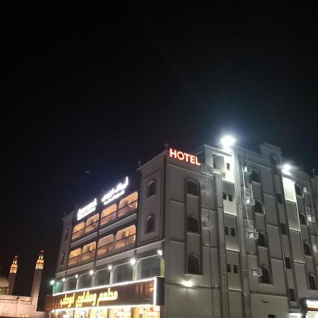Aryaf Nizwa Hotel Apartments Exteriér fotografie