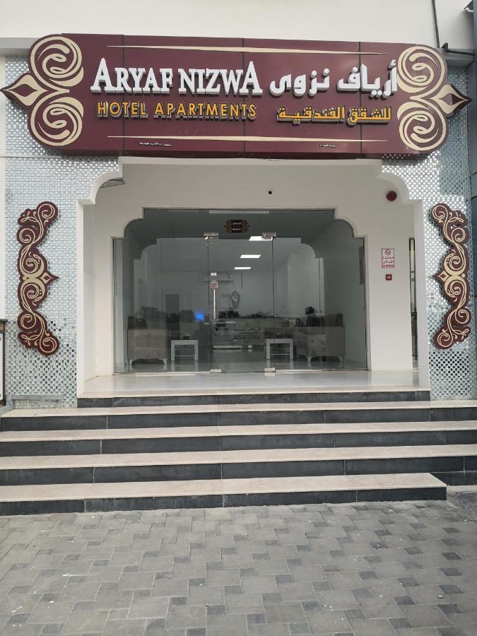 Aryaf Nizwa Hotel Apartments Exteriér fotografie